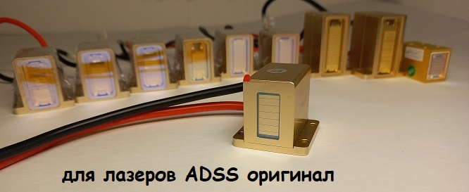 На фото ниже Диодный стэк лазера ADSS FG2000B - 600 ВАТТ. купить запчасти, ремонт диодного лазера