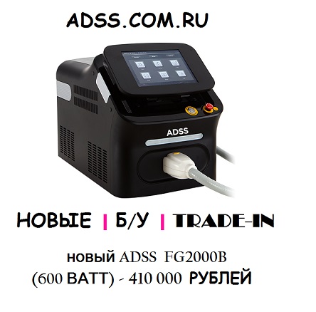 ADSS  FG2000B 600 ватт - 410 000 рублей