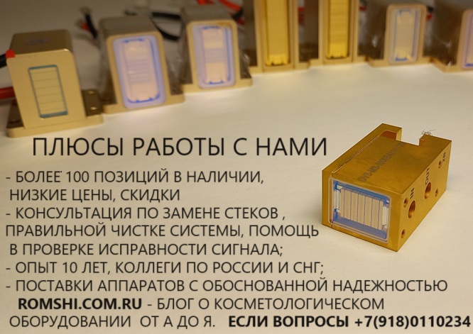 Диодный стек, диодная матрица 250 ватт 5 бар  DVS, LST, HR, COE , HT, купить лазерный излучатель , ремонт ручки лазера