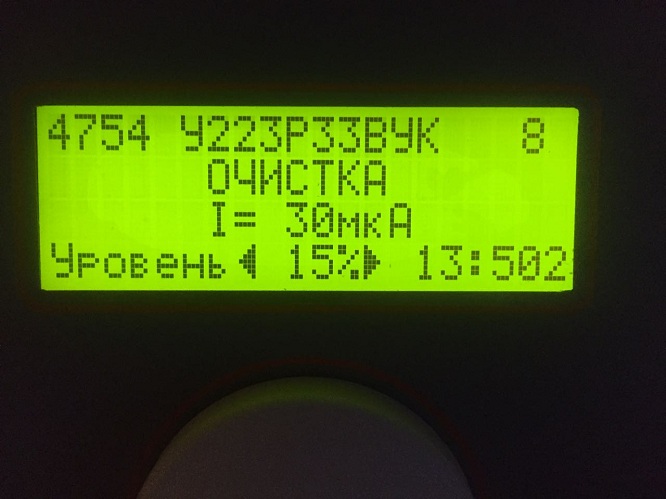 Ошибка на экране УЗМТ 2.12.01, для УЗ чистки и микротоковой терапии, ремонт в Краснодаре